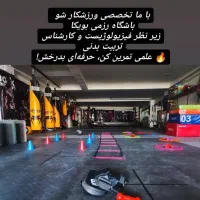 آموزش تخصصی رزمی|خدمات آموزشی|خسروشاه, |دیوار