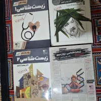 کتاب های زیست شناسی دکتر مهدی آرام فر