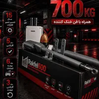 جک پارکینگی راکفل نیتروفن