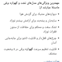 گهواره برقی ماستلا|اسباب و اثاث بچه|کبودرآهنگ, |دیوار