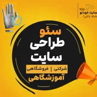 طراحی سایت و سئو پرداخت بعد از انجام کار|خدمات رایانه‌ای و موبایل|تهران, آرژانتین|دیوار