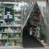 عطاری هزار برگ
