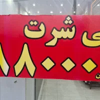 فروشنده در فروشگاه پوشاک|استخدام بازاریابی و فروش|اهواز, اسلام آباد شرقی|دیوار