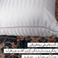 بالشت درمان دیسک کمر و دیسک گردن|رختخواب، بالش، پتو|رباط‌کریم, رباط‌کریم|دیوار