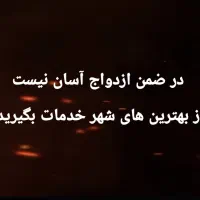 برگزاری مراسم از اتلیه و ارایشگاه و لباس عروس|خدمات پذیرایی، مراسم|اراک, |دیوار