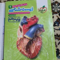 کتاب تست تجربی|لوازم التحریر|ماهدشت, |دیوار