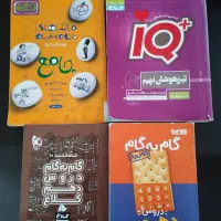 کتب کمک درسی