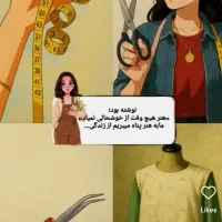 آموزش دوره مبتدی خیاطی