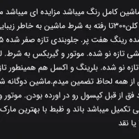 سمند مدل۱۳۸۵ lx|خودرو سواری و وانت|یاسوج, |دیوار