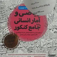 کتاب تست|کتاب و مجله آموزشی|سراوان, |دیوار