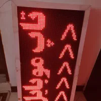 تابلو روان عالی و قرمز رنگ|فروشگاه و مغازه|شیراز, بهارستان|دیوار