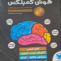 کتاب درسی از هفتم تا نهم|کتاب و مجله آموزشی|گرمی, |دیوار