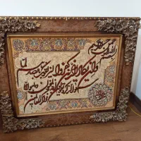 تابلو وان یکاد