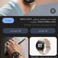 ساعت هوشمند|ساعت|زنجان, |دیوار