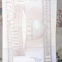 پول قدیمی امام خمینی کلکسیونی|کلکسیون سکه، تمبر، اسکناس|اسلام‌شهر, |دیوار