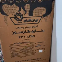 بخاری ایران شرق صفر پلمپ|بخاری، هیتر، شومینه|سبلان, |دیوار