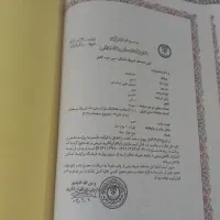قرآن عروس|کتاب و مجله مذهبی|چهارباغ, |دیوار