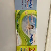 بلیط استخر شهروند