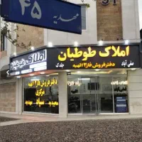 ۱۵۵متر زمین در الهیه سند تک برگ مهدیه۴۵ طوطیان