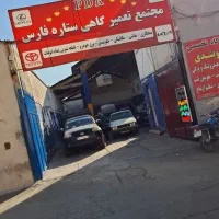 انجام کلیه خدمات  صفر تا صد ماشین