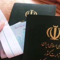 شناسنامه و مدارک
