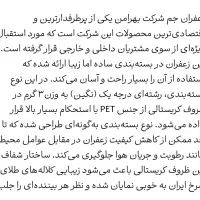 زعفران درج یک صادراتی مناسب تراز بازارمیدم|خوردنی و آشامیدنی|امیدیه, |دیوار