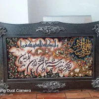 تابلو و ان یکاد