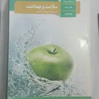 کتاب های غیر تخصصی پایه های 11 و 12 هنرستان و غیره|کتاب و مجله آموزشی|قم, باغ شریفی|دیوار