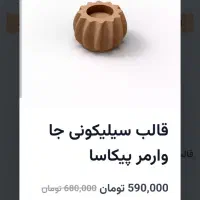 20قالب سیلیکون درجه یک اهرا دکور با سی درصد تخفیف