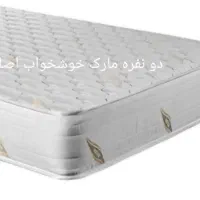 تشک دونفره مارک اصلی خوشخواب