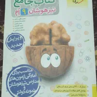 کتاب تیزهوشان خیلی سبز