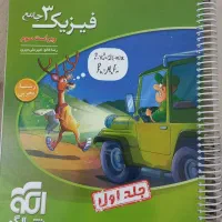 کتاب های کنکور تجربی|کتاب و مجله آموزشی|قم, مجیدیه|دیوار