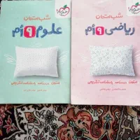 کتاب های شب امتحانی خیلی سبز نهم