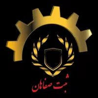 ثبت و تغییرات شرکت و برند