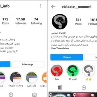 فروش پیج اینستاگرام