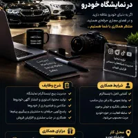 استخدام ادمین حرفه ای اتو گالری پیش بهار