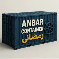 اجاره-کانتینر-جهت-نگهداری-کالای-تجاری-و-وسایل-منزل