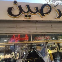 فروشنده خانم در محیط کاری امن ومناسب