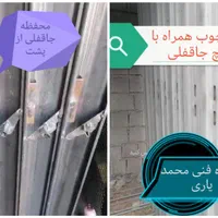 چهارچوب فلزی فرانسوی اتاقی سرویسی با پانچ جاقفلی|مصالح و تجهیزات ساختمان|شیراز, تل حسین‌آباد|دیوار