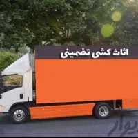 باربری دقت بارخاور۶/۵متری اثاثیه نیسان شهرشهرستان|خدمات حمل و نقل|مشهد, آزادشهر|دیوار