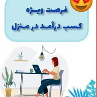 آموزش طب سنتی  به صورت انلاین  فقط بانوان|استخدام بازاریابی و فروش|اهواز, اهواز|دیوار