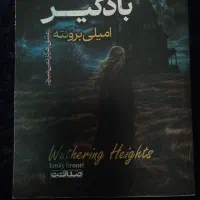 کتاب رمان