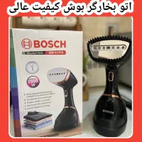 اتو اطو بخارگر دستی برند بوش راف.مناسب بوتیک ومزون