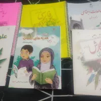 کتاب پنجم
