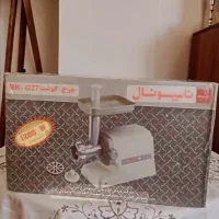 چرخ گوشت ناسیونال اصل و قدیمی آکبند