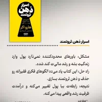 کتاب|کتاب و مجله ادبی|چناران, |دیوار