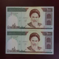 اسکناس قدیمی کلکسیونی