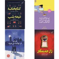 رمان های معروف رده سنی نوجوان