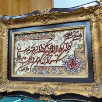 تابلو فرش وان یکاد