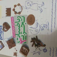 کتاب کمک اموزشی خیلی سبز